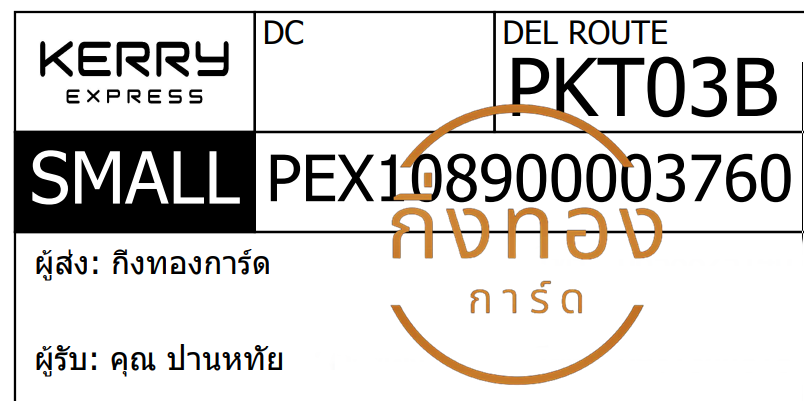 [KERRY] Ѵ ҡ觧ҹ | 촧ҹ 4x6|5x7  ˹ ͧ س ҹ˷ ǤѺ