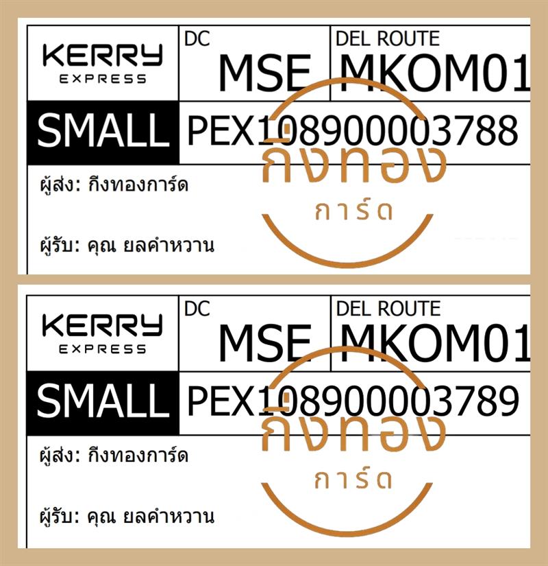 [KERRY] Ѵ ͧ觧ҹ | ͧ촧ҹǪ 4x6|5x7   7|29 ժ   80  س Ťҹ Ѻ