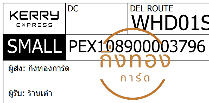 [KERRY] Ѵ ҡ觧ҹ | 촧ҹ 5x7  ˹ ͧ ҹ ǤѺ