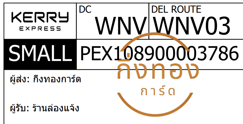 [KERRY] Ѵ ҡ촧ҹǪ | طǹ | 촡Թ 5x7  ˹ ͧ ҹͧ Ѻ