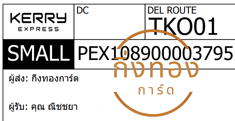 [KERRY] Ѵ ҡ觧ҹ | 촧ҹǪ 5x7  ˹ ͧ س Ԫ ǤѺ
