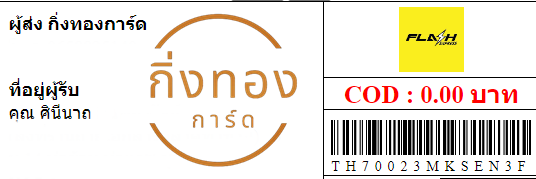 [Flash] Ѵ ҡػ | 촧ҹǪ 5x7  ˹ ͧ س ԹչҶ ǤѺ