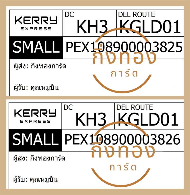 [KERRY] Ѵ ͧ촧ҹ觧ҹ | ͧ촧ҹǪ 4x6|5x7   7|29 տ դ 80  س ٺԹ ǤѺ