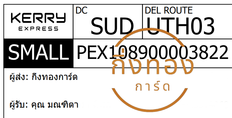 [KERRY] Ѵ ͧ촧ҹ觧ҹ | ͧ촢鹺ҹ 5x7   29 ժ 80  س Ե ǤѺ