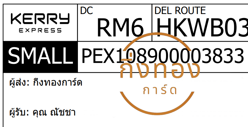 [KERRY] Ѵ ͧ촧ҹ觧ҹ | ͧ촢鹺ҹ ͧû ͧû 5x7   100  س Ѫ