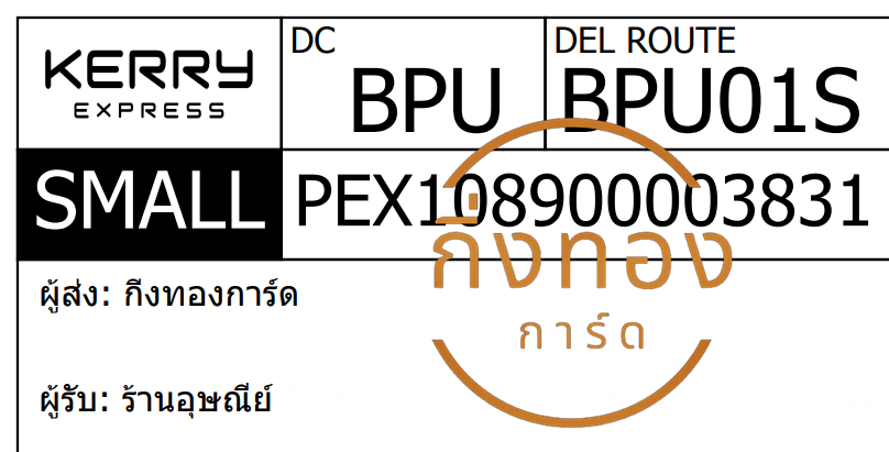 [KERRY] Ѵ ҡ觧ҹ | 촢鹺ҹ 4x6|5x7  ˹ ͧ ҹɳ ǤѺ