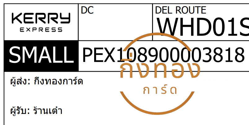 [KERRY] Ѵ ͧ촧ҹǪ | ͧ촺حѰ ͧԹ 5x7   29 դ 80  ҹ  ǤѺ