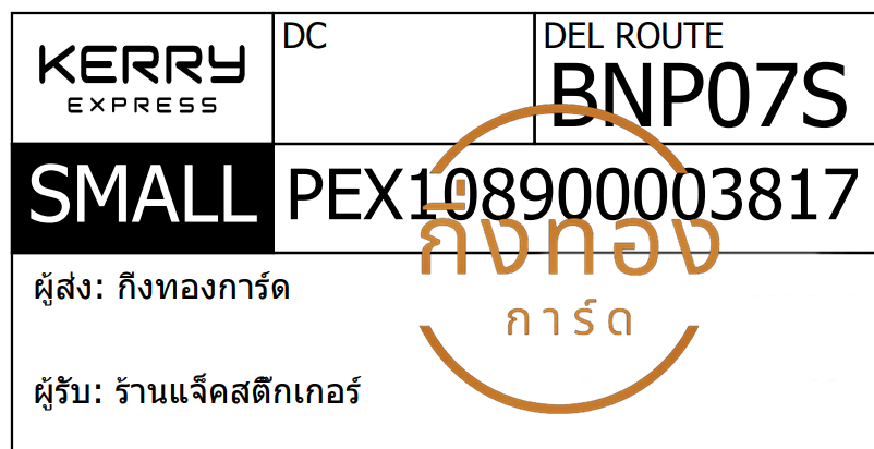 [KERRY] Ѵ ҡػ | 촧ҹǪ 5x7  ˹ ͧ ҹ ǤѺ
