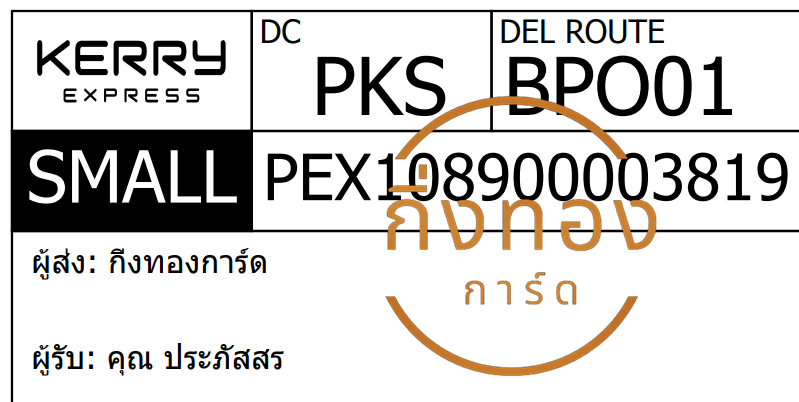 [KERRY] Ѵ ҡػ | 촧ҹǪ 5x7  ˹ ͧ س  ǤѺ
