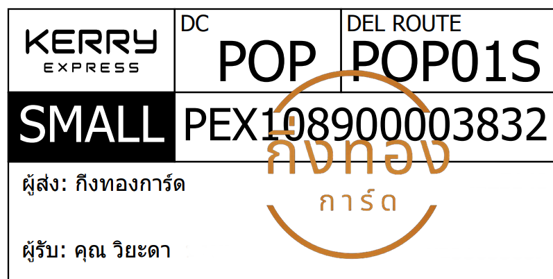 [KERRY] Ѵ ҡ촡Թ | طǹ Ѱ 5x7  ẺѺ ͧ س д ǤѺ