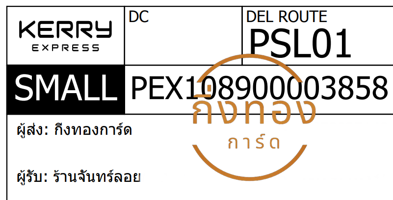 [KERRY] Ѵ ͧ촧ҹ觧ҹ | ͧ촢鹺ҹ 4x6   7  80  ҹѹ ǤѺ