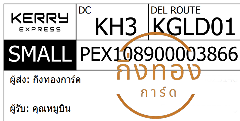[KERRY] Ѵ ͧ촧ҹ觧ҹ | ͧ촧ҹǪ 5x7   29 դ տ 80  س ٺԹ ǤѺ