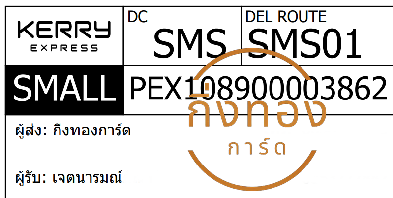 [KERRY] Ѵ 촾ػ | 촧ҹǪ 5x7  ˹ ͧ (3425)  ਵ ǤѺ