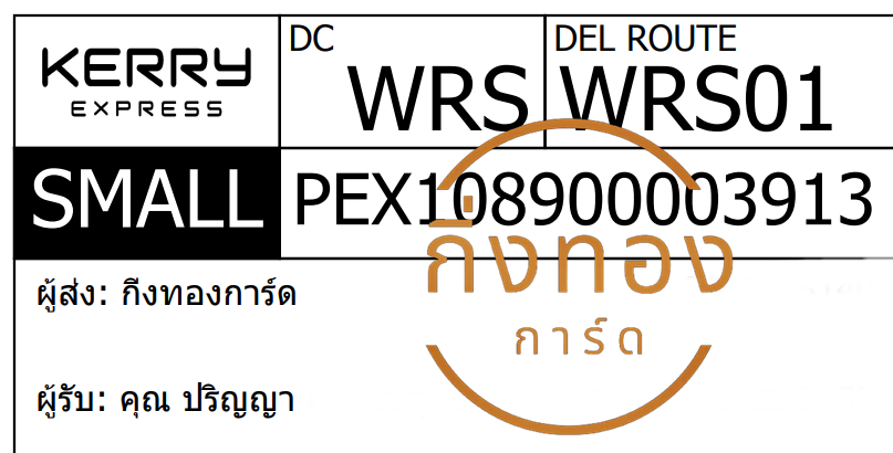 [KERRY] Ѵ 촾촧ҹǪ | ػ 4x6  ˹ ͧ (3438) س ԭ ǤѺ