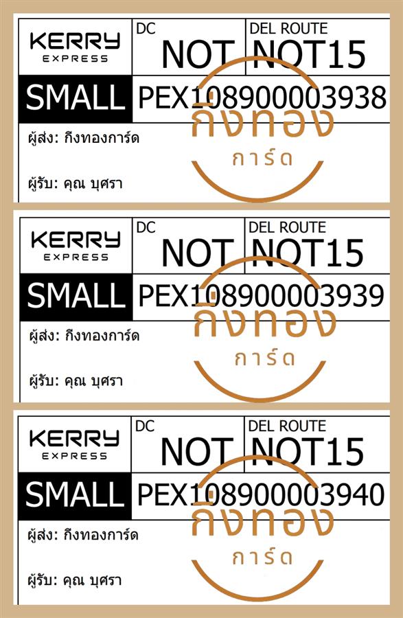 [KERRY] �Ѵ�� �ͧ���촧ҹ�觧ҹ �ҹ�Ǫ �ͧ��һ����� 4x6|4x9|5x7 ���� ���� 29 �ժ��� ��� ���� ���� ��� ���س�����