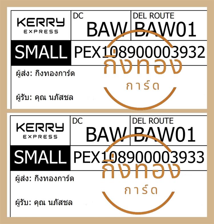 [KERRY] Ѵ ҡ觧ҹ | 촧ҹ 5x7  ˹ ͧ | ͧ س ʪ ǤѺ