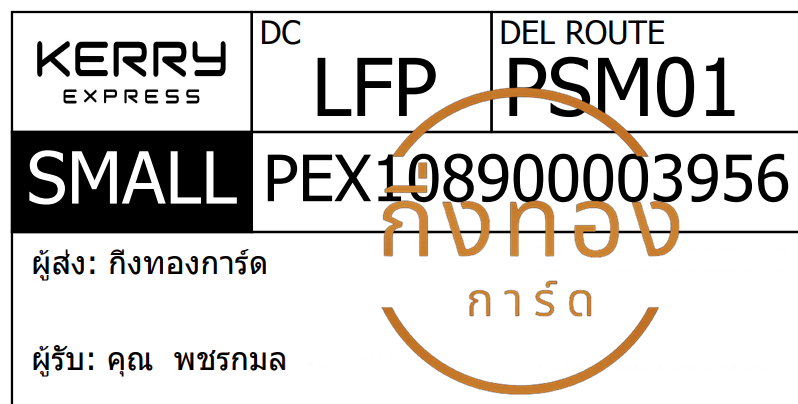 [KERRY] Ѵ ͧ촧ҹ觧ҹ | ͧ촢鹺ҹ 5x7   29  س á ǤѺ 