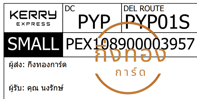 [KERRY] Ѵ ͧ촧ҹ觧ҹ | ͧ촢鹺ҹ 5x7   29 ժ տ س ѡ ǤѺ