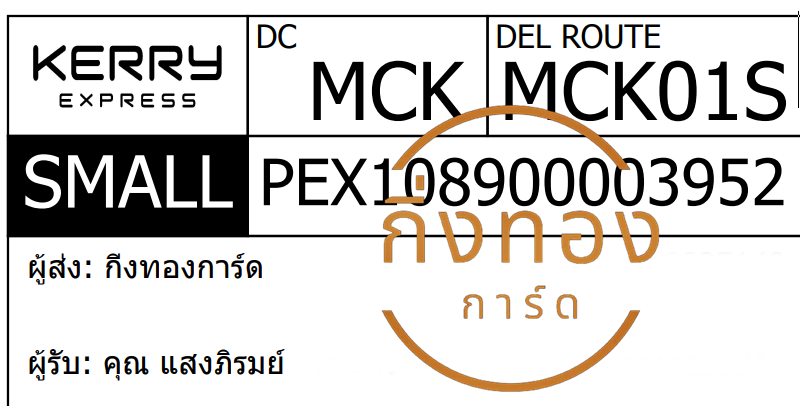 [KERRY] Ѵ ҡ觧ҹ | 촢鹺ҹ 5x7  ˹ ͧ | ͧ س ʧ Ѻ