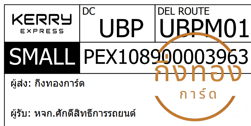 [KERRY] Ѵ 촾촷Ӻحҷ 5x7  ˹ ͧ (85402)  ˨.ѡԷ