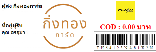 [Flash] Ѵ ͧ촧ҹ觧ҹ | ͧ촢鹺ҹ 5x7   29 ժ س  ǤѺ