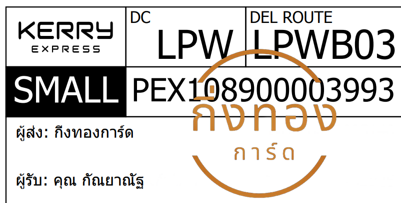 [KERRY] Ѵ ͧ촧ҹҹǪ | ͧطǹ ͧѰ ͧԹ 5x7   29 դ س ѳҳѰ Ѻ