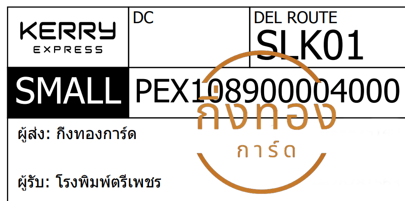 [KERRY] Ѵ ҡ촧ҹǪ | ػ 5x7  ẺѺǹ ͧ çྪ ǤѺ