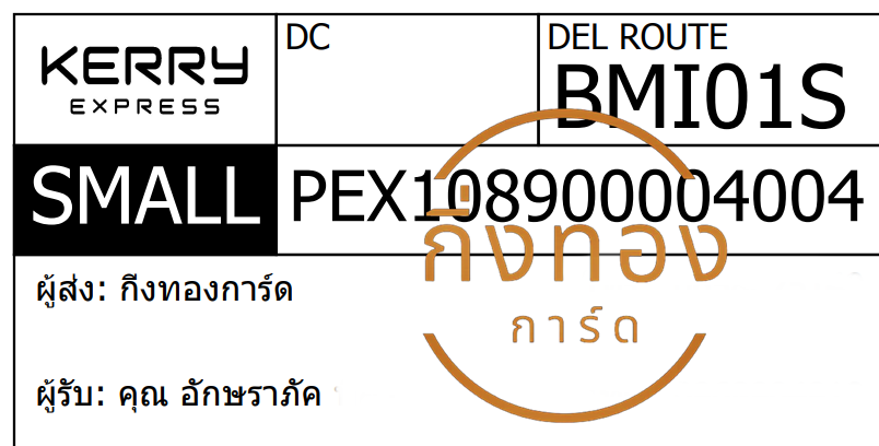 [KERRY] Ѵ ҡ촧ҹǪ | ػ 5x7  ˹ ͧ س ѡѤ ǤѺ