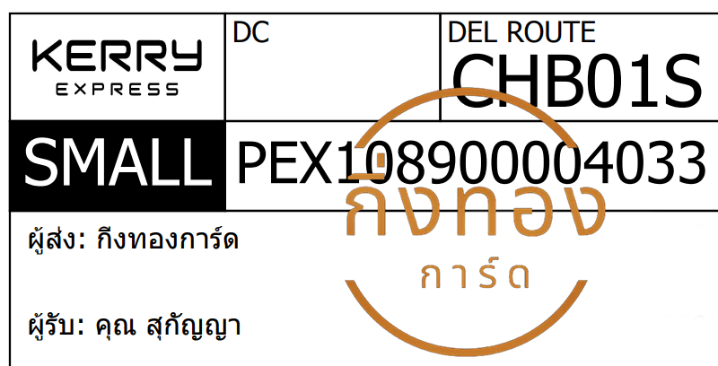 [KERRY] Ѵ ҡ촧ҹǪ | ػ 4x6  ˹ ͧ س ءѭ ǤѺ