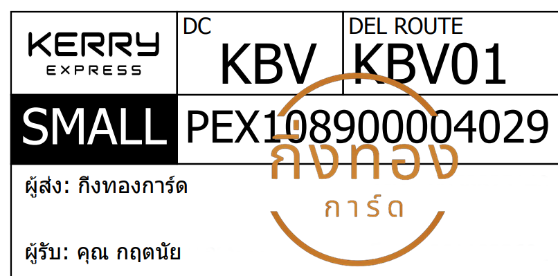 [KERRY] Ѵ ͧ촧ҹ觧ҹ | ͧ촢鹺ҹ 4x6   7 ժ س ĵ ǤѺ