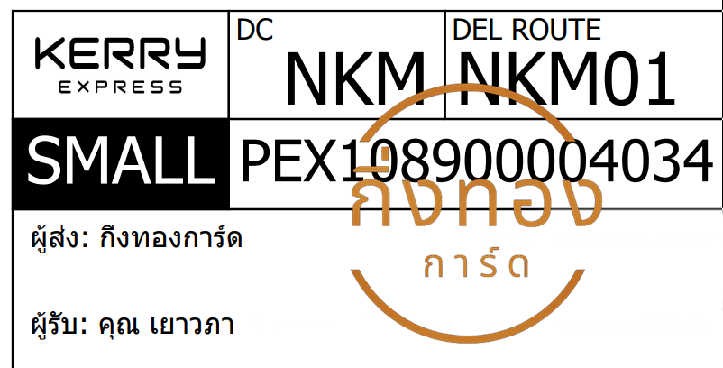 [KERRY] Ѵ ҡ촧ҹǪ | ػ 5x7  ˹ ͧ س  ǤѺ