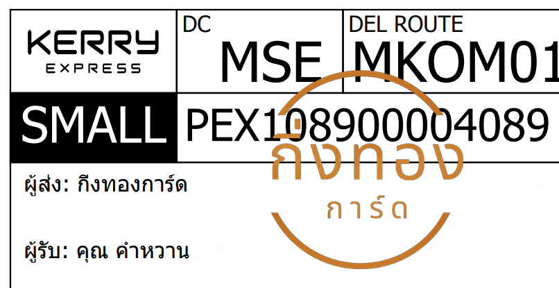 [KERRY] Ѵ ͧ촧ҹ觧ҹ | ͧ촢鹺ҹ 5x7   29 ժ տ س ҹ ǤѺ