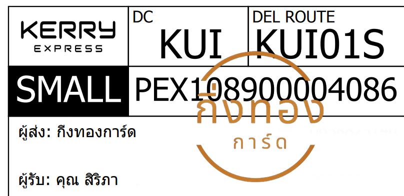 [KERRY] Ѵ ͧԴ ͧһ ͧԹ ͧ»Ѩ ͧ 4x9   9 س  ǤѺ