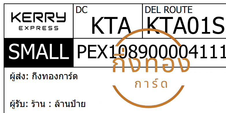 [KERRY] Ѵ ҡػ | 촧ҹǪ 5x7  ˹ ͧ ҹ ҹ ǤѺ