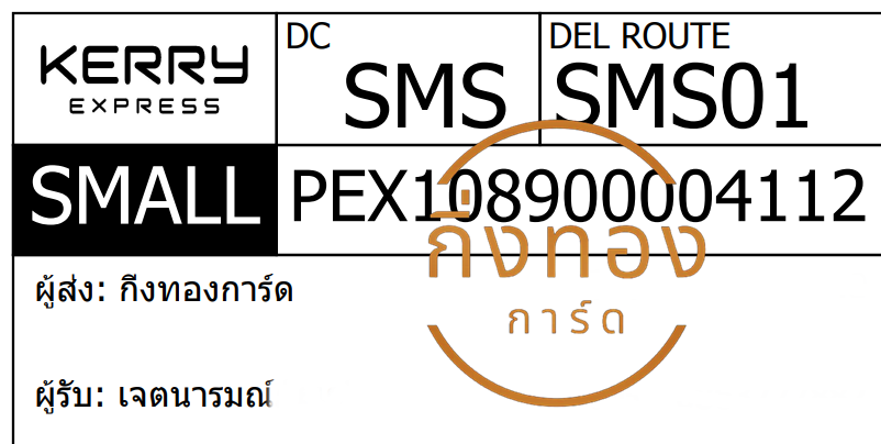 [KERRY] Ѵ 촾ػ | 촧ҹǪ 5x7  ˹ ͧ (3405)  ਵ ǤѺ