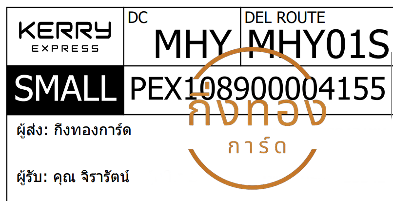 [KERRY] Ѵ ͧ촧ҹǪ | ͧطǹ Թ 4x6   7 դ س ѵ ǤѺ