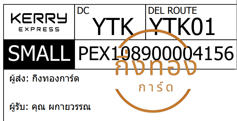 [KERRY] Ѵ ͧ觧ҹ | ͧ촢鹺ҹ 4x6   7 տ س ó ǤѺ