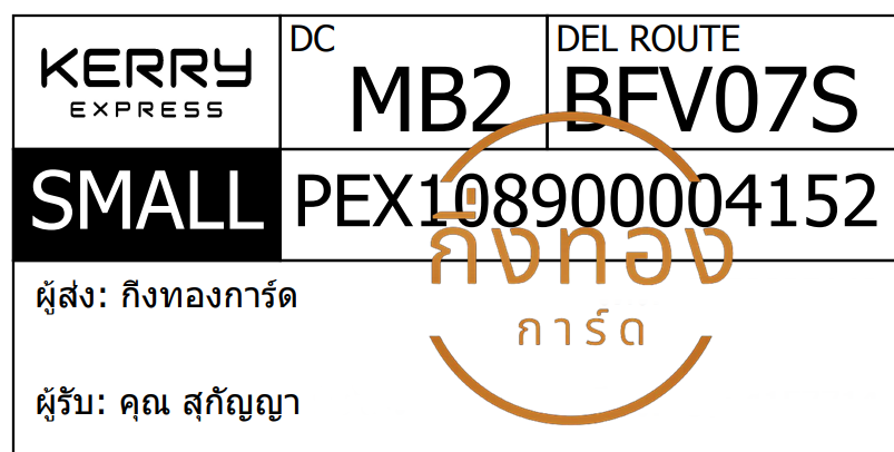 [KERRY] Ѵ ͧ觧ҹ | ͧ촢鹺ҹ 5x7   29  س ءѭ ǤѺ