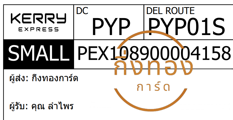 [KERRY] Ѵ ͧ觧ҹ | ͧ촧ҹǪ 4x6|5x7   7|29 ժ դ س  ǤѺ