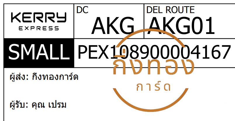 [KERRY] Ѵ 촾ػ | 촧ҹǪ 4x6  ˹ ͧ (3361) س  ǤѺ