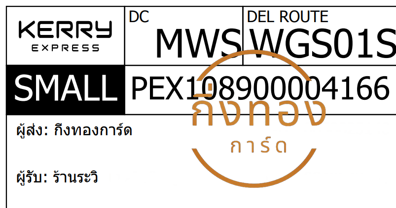 [KERRY] Ѵ 촾ػ | 촧ҹǪ 5x7  ˹ ͧ (3405) ҹ  ǤѺ