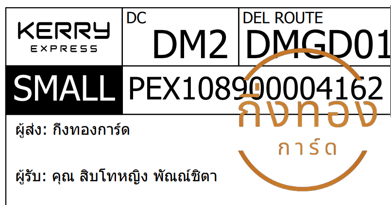 [KERRY] Ѵ 촾ػ | 촧ҹǪ 5x7  ˹ ͧ (3412) س Ժ˭ԧ ѳԵ Ѻ