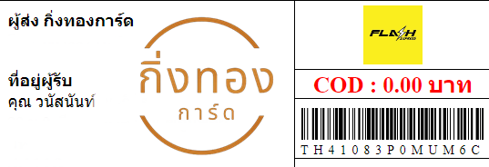 [Flash] Ѵ ͧ觧ҹ | ͧ촢鹺ҹ 5x7   29 տ س ǹʹѹ ǤѺ