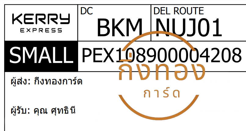 [KERRY] Ѵ ͧ觧ҹ | ͧ촢鹺ҹ 4x9   9 տ س طԹ ǤѺ