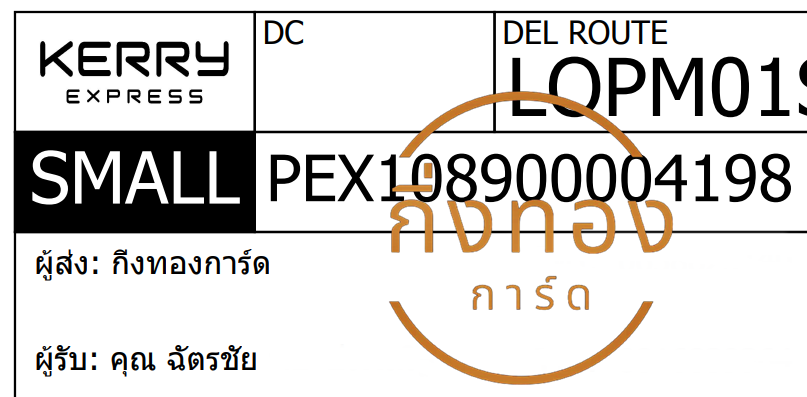[KERRY] Ѵ ͧ觧ҹ | ͧ촢鹺ҹ 4x6   7 ժ س ѵê ǤѺ