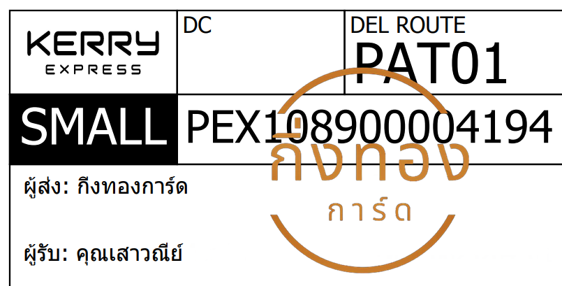 [KERRY] Ѵ  ػ | 촧ҹǪ 5x7  ˹ ͧ  س ǹ ǤѺ