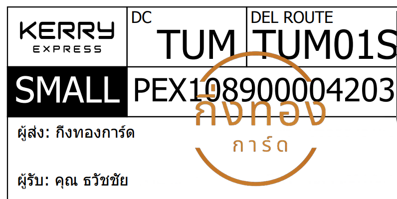 [KERRY] Ѵ  ػ | 촧ҹǪ 5x7  ˹ ͧ س Ѫ ǤѺ