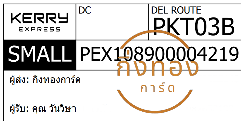 [KERRY] Ѵ  ػ | 촧ҹǪ 5x7  ˹ ͧ س ѹ ǤѺ