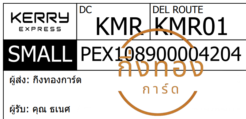 [KERRY] Ѵ  觧ҹ | 촧ҹ 4x6  ẺѺ ͧ س  ǤѺ