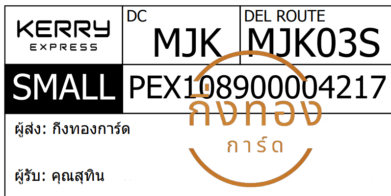[KERRY] Ѵ ҡ촧ҹȾ | 100ѹ | 촩ͧѰ 5x7  ẺѺ ͧ س طԹ ǤѺ